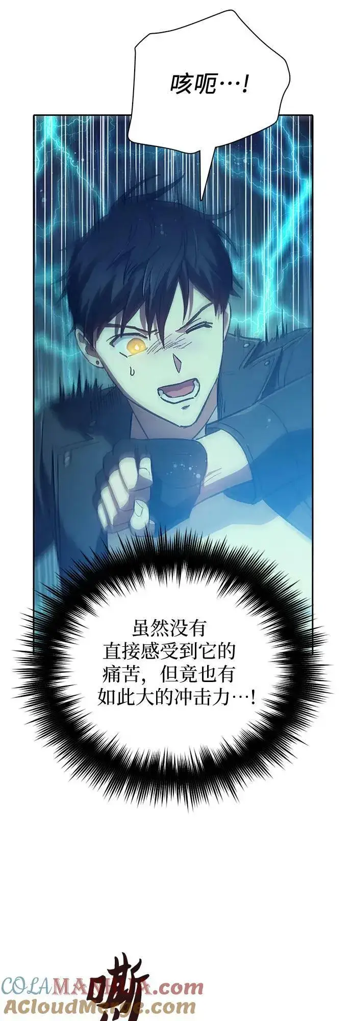 《我培养的s级们》[第89话] 诅咒毒龙们的主人（1）图10