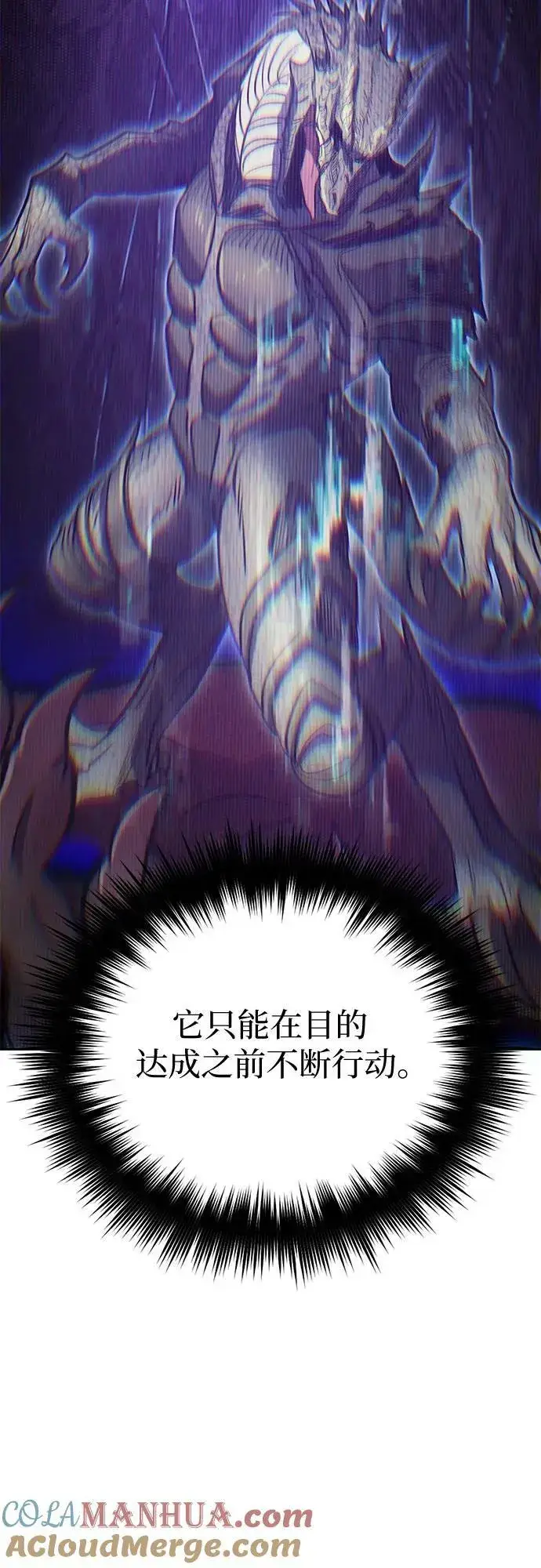 《我培养的s级们》[第89话] 诅咒毒龙们的主人（1）图19