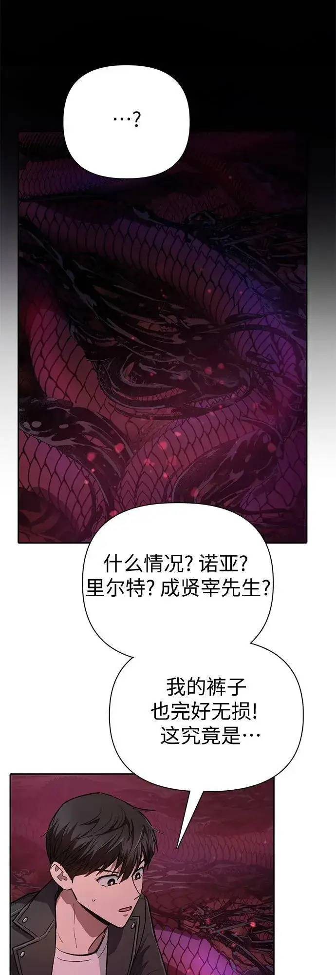 《我培养的s级们》[第89话] 诅咒毒龙们的主人（1）图32