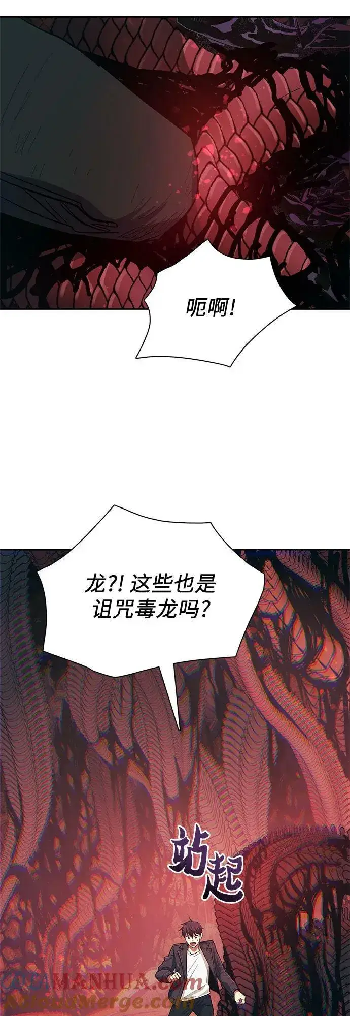《我培养的s级们》[第89话] 诅咒毒龙们的主人（1）图34
