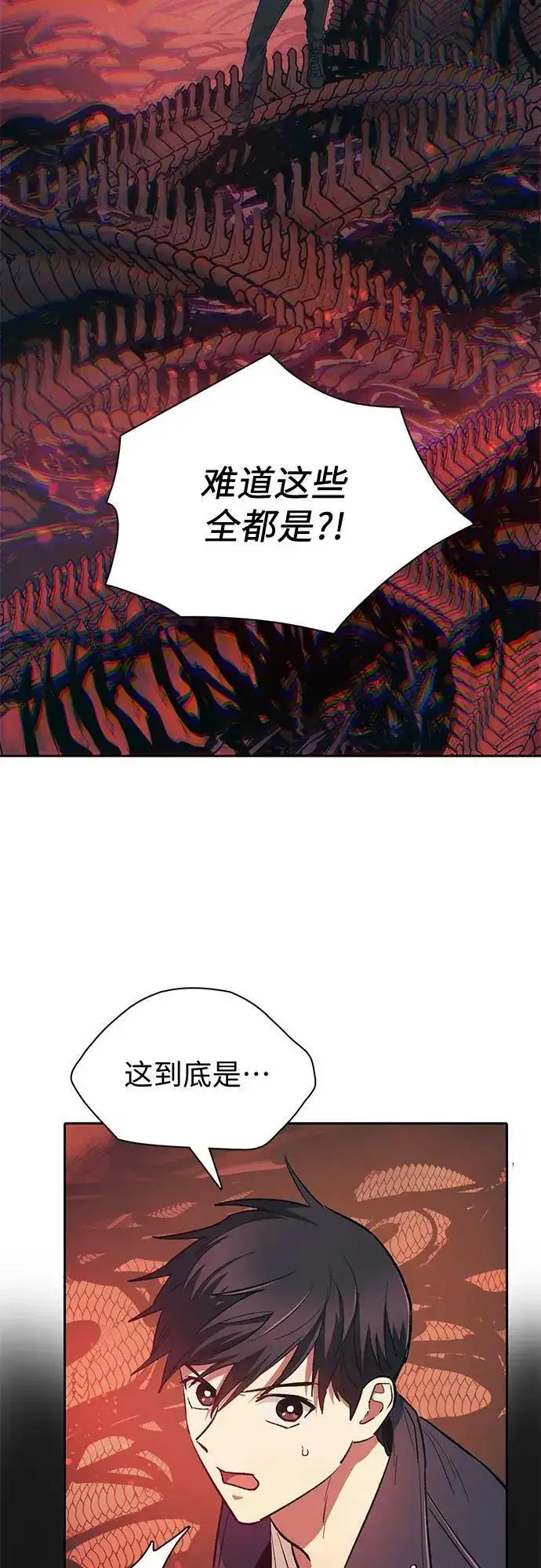 《我培养的s级们》[第89话] 诅咒毒龙们的主人（1）图35