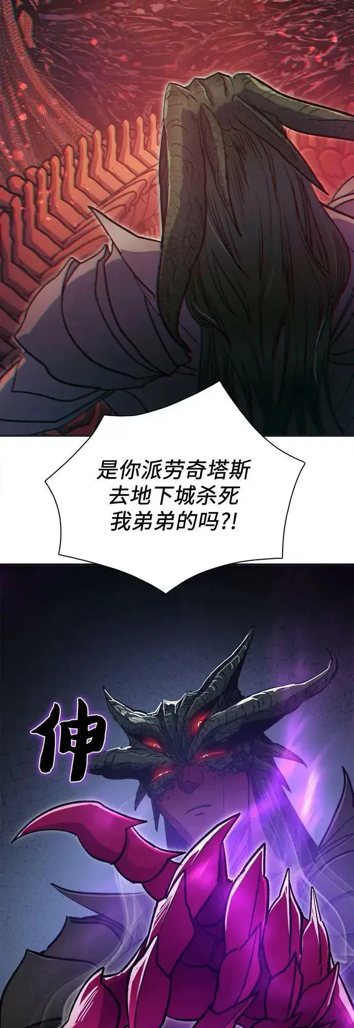 《我培养的s级们》[第89话] 诅咒毒龙们的主人（1）图42