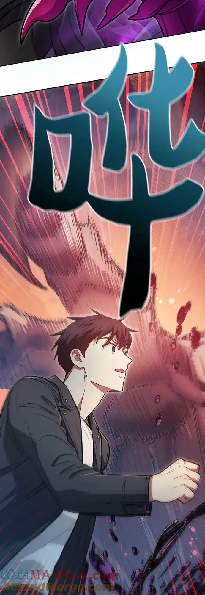 《我培养的s级们》[第89话] 诅咒毒龙们的主人（1）图43