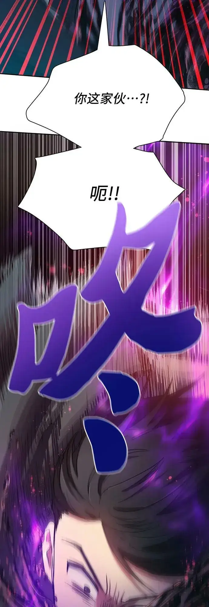《我培养的s级们》[第89话] 诅咒毒龙们的主人（1）图44