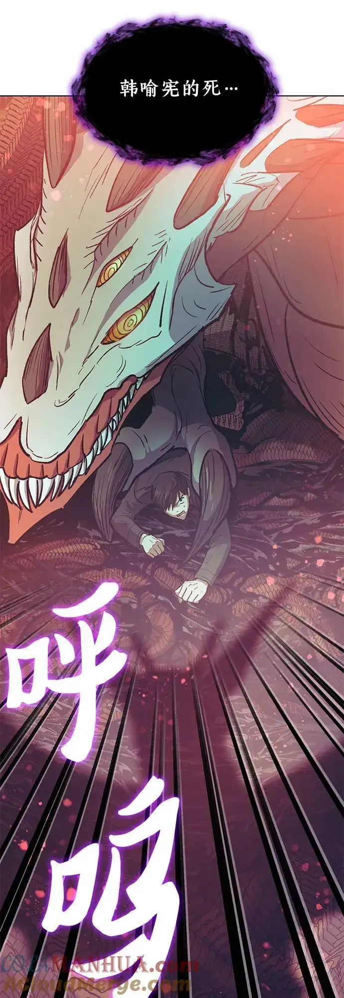《我培养的s级们》[第89话] 诅咒毒龙们的主人（1）图46