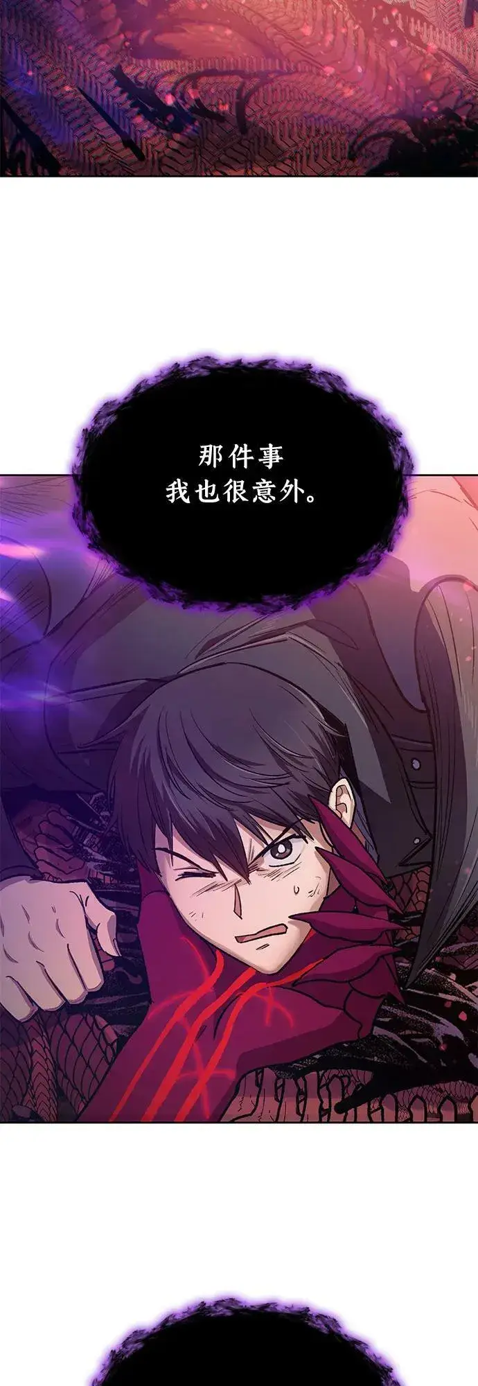 《我培养的s级们》[第89话] 诅咒毒龙们的主人（1）图48