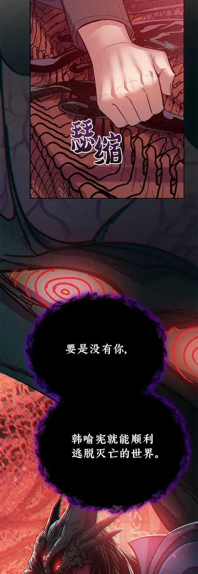 《我培养的s级们》[第89话] 诅咒毒龙们的主人（1）图53