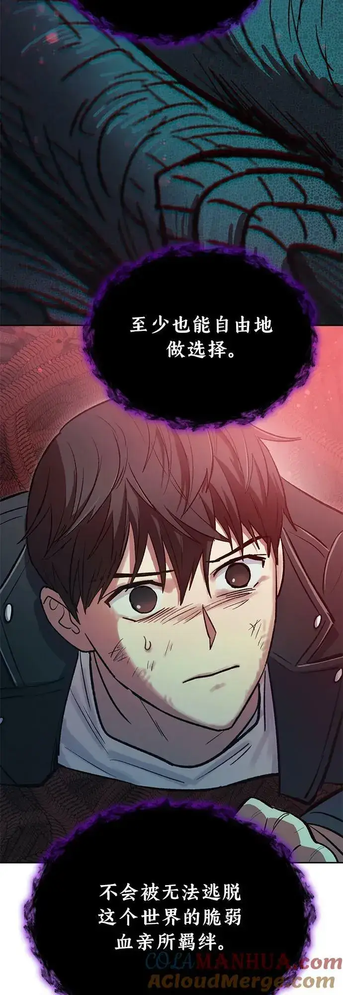 《我培养的s级们》[第89话] 诅咒毒龙们的主人（1）图55