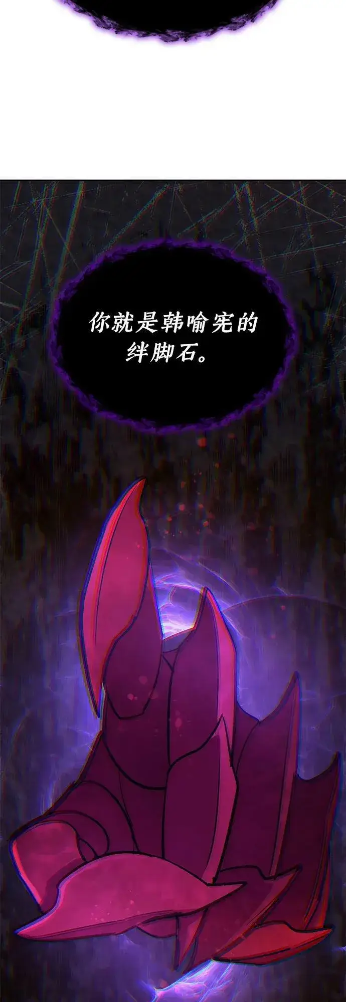《我培养的s级们》[第89话] 诅咒毒龙们的主人（1）图56