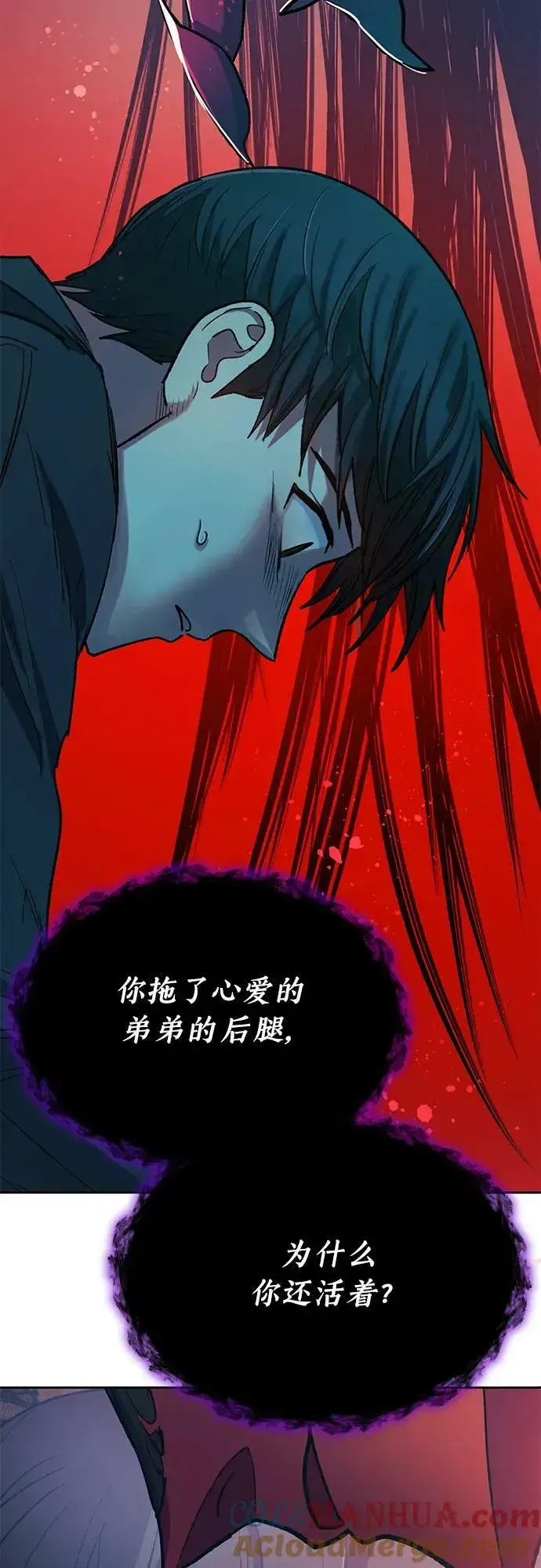《我培养的s级们》[第89话] 诅咒毒龙们的主人（1）图58
