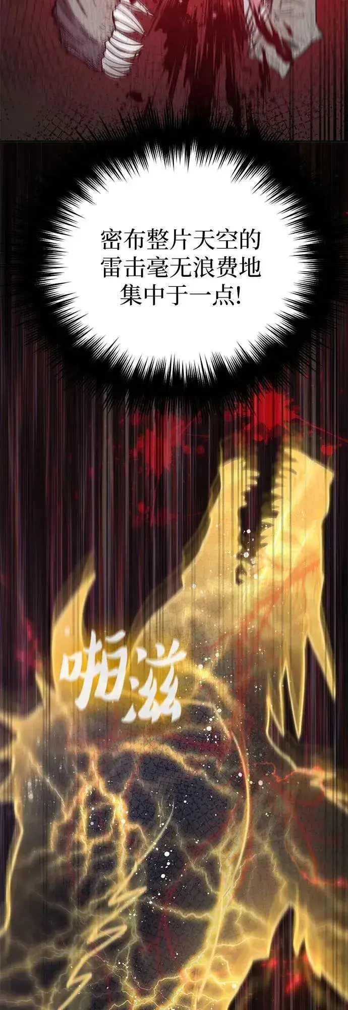 《我培养的s级们》[第89话] 诅咒毒龙们的主人（1）图6