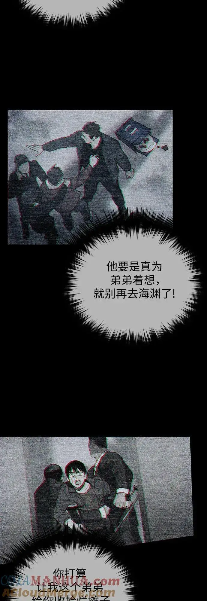《我培养的s级们》[第89话] 诅咒毒龙们的主人（1）图61