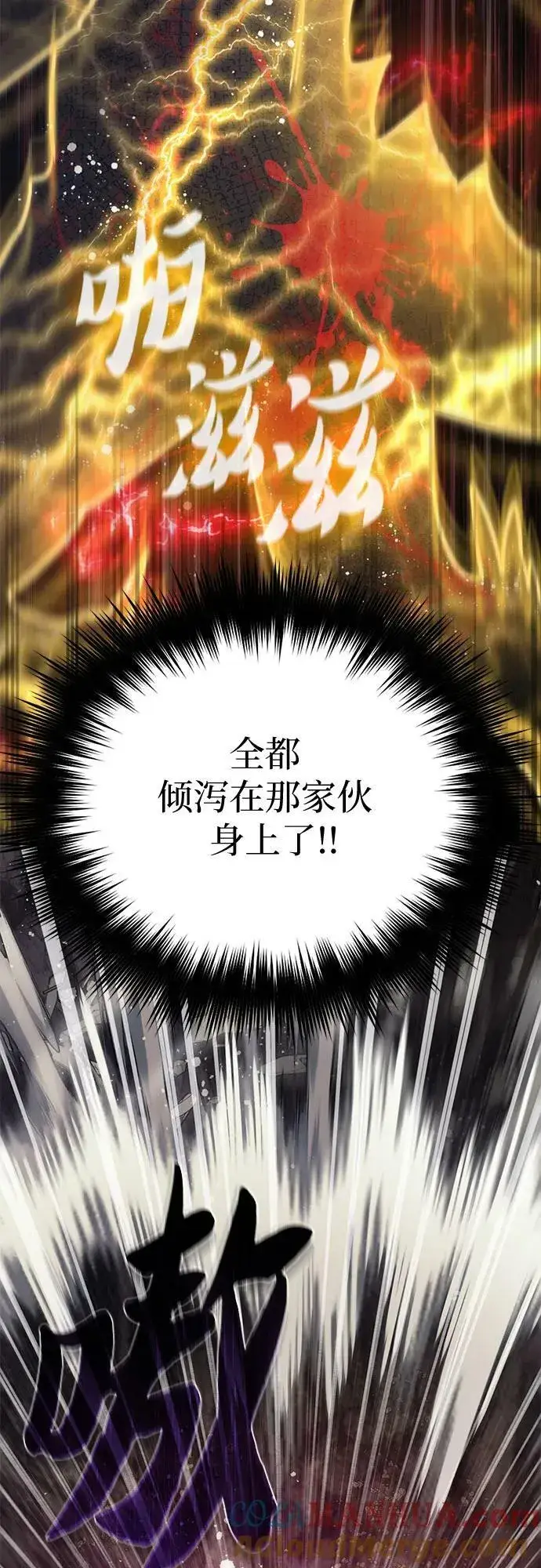 《我培养的s级们》[第89话] 诅咒毒龙们的主人（1）图7