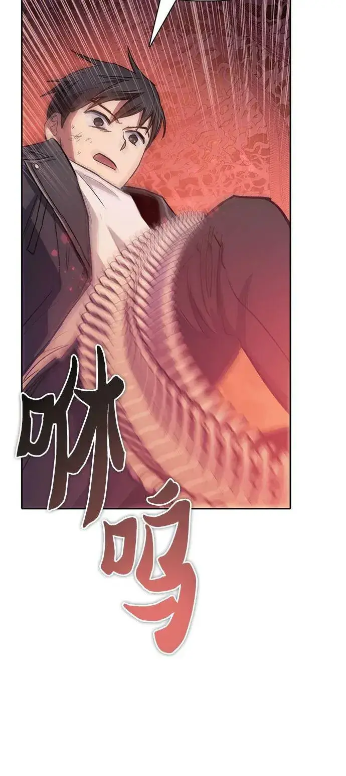 《我培养的s级们》[第89话] 诅咒毒龙们的主人（1）图75