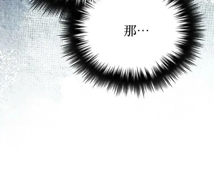 《我培养的s级们》[第89话] 诅咒毒龙们的主人（1）图81