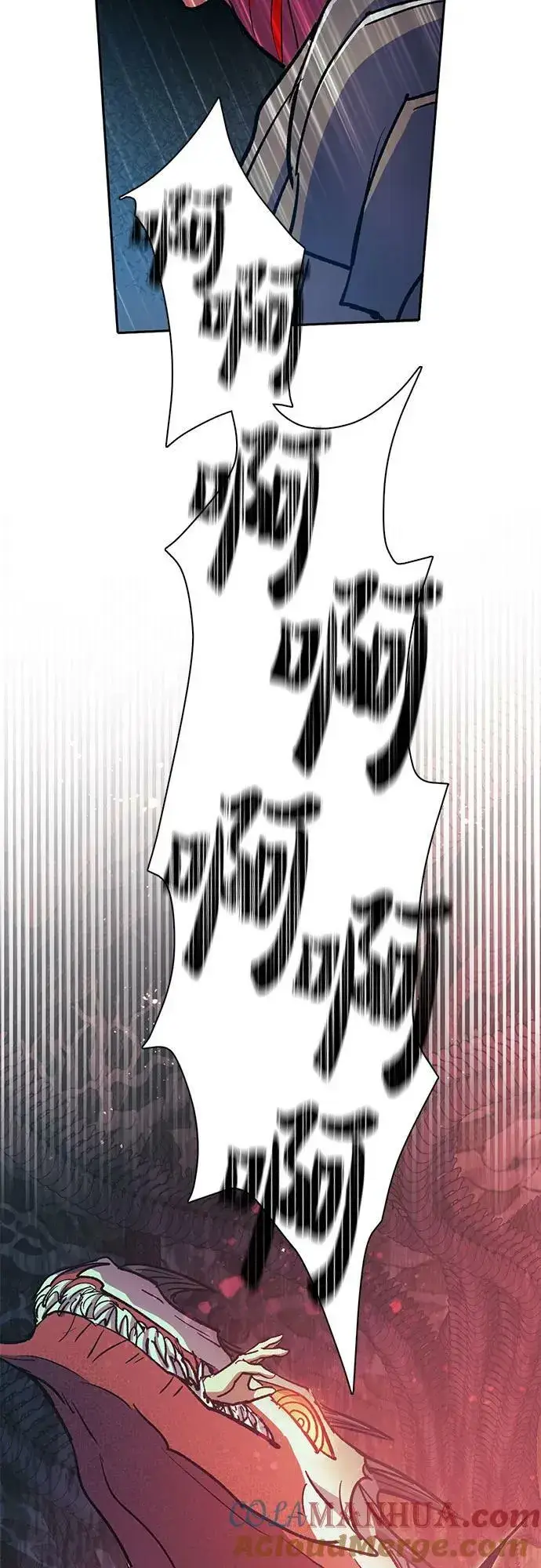 《我培养的s级们》[第89话] 诅咒毒龙们的主人（1）图85