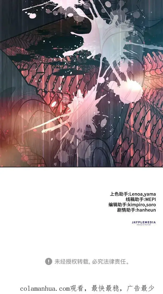 《我培养的s级们》[第89话] 诅咒毒龙们的主人（1）图87