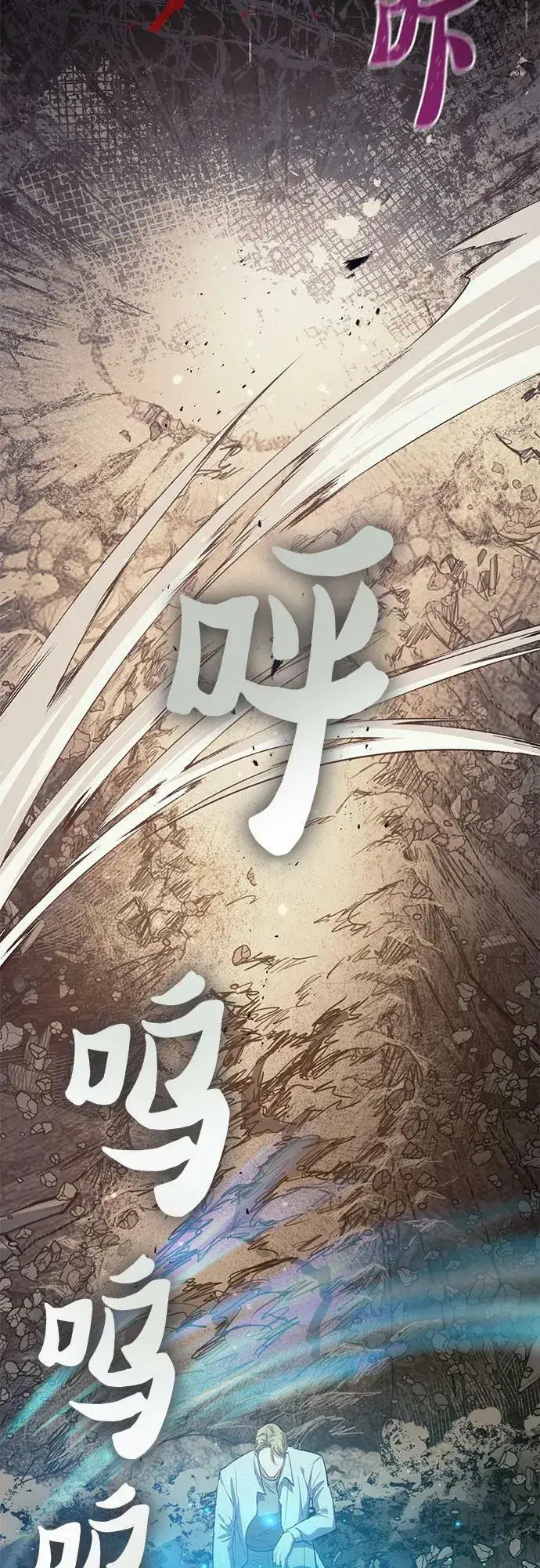《我培养的s级们》[第90话] 诅咒毒龙们的主人（2）图18