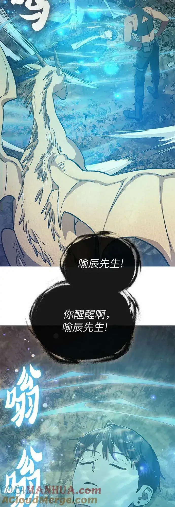 《我培养的s级们》[第90话] 诅咒毒龙们的主人（2）图19