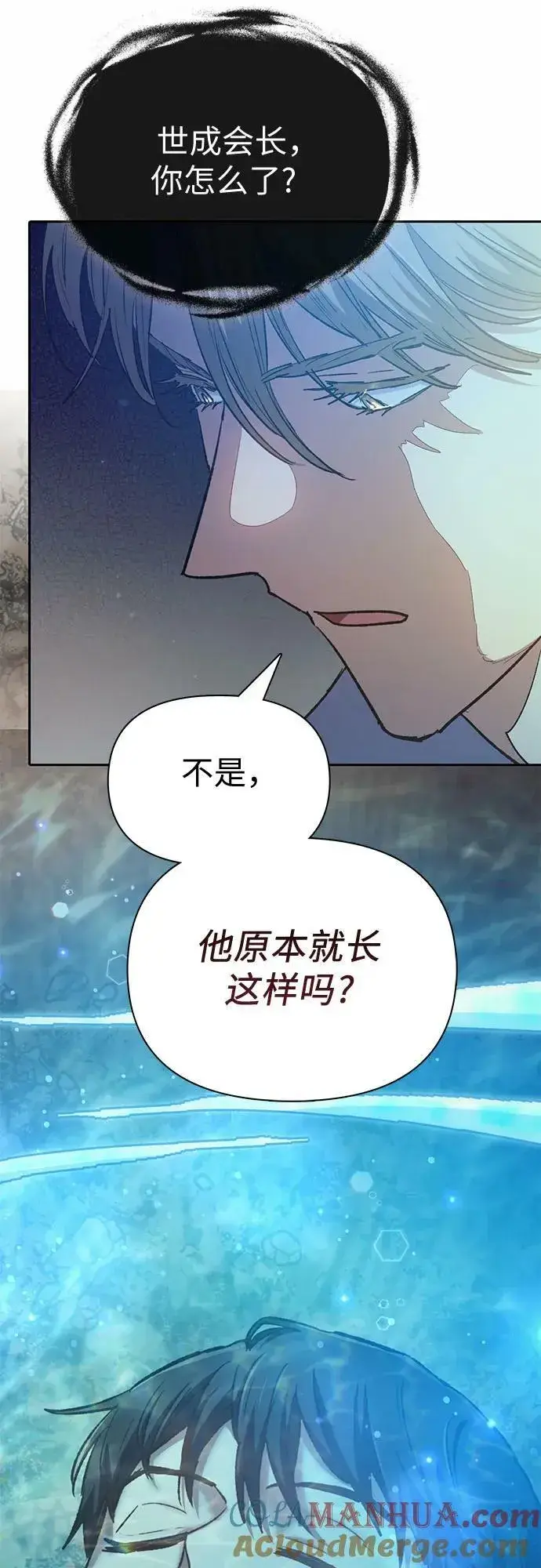《我培养的s级们》[第90话] 诅咒毒龙们的主人（2）图25