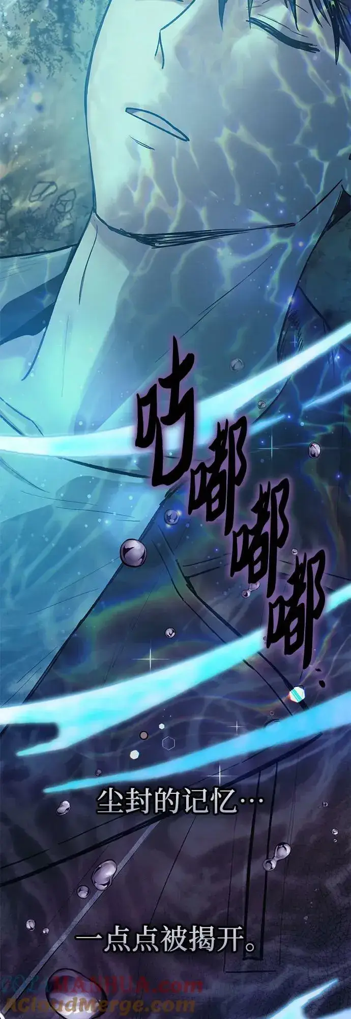 《我培养的s级们》[第90话] 诅咒毒龙们的主人（2）图28