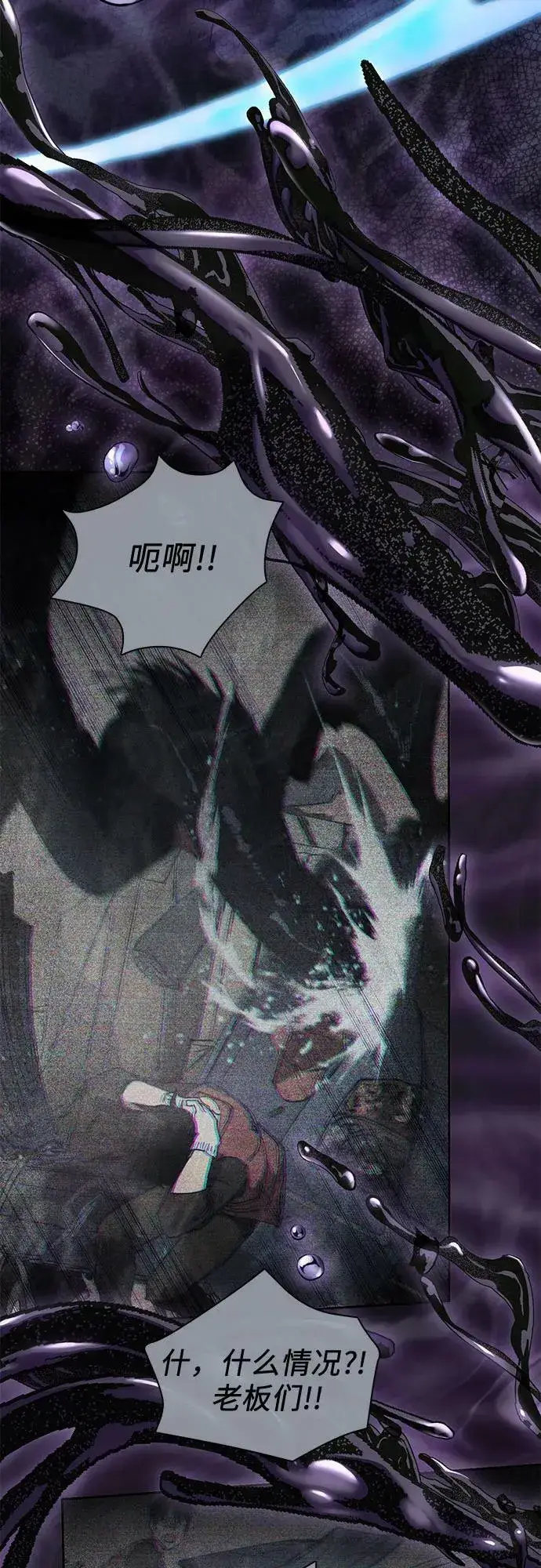 《我培养的s级们》[第90话] 诅咒毒龙们的主人（2）图29