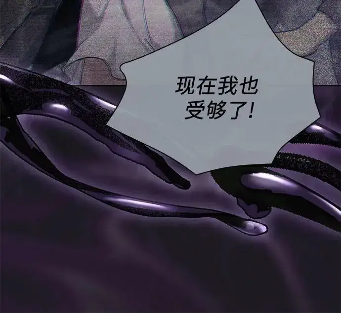 《我培养的s级们》[第90话] 诅咒毒龙们的主人（2）图32