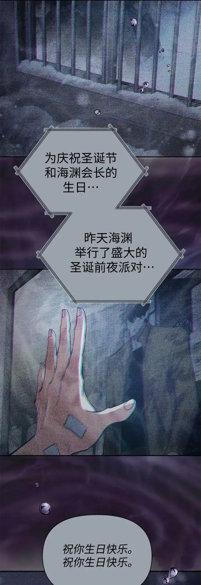 《我培养的s级们》[第90话] 诅咒毒龙们的主人（2）图33