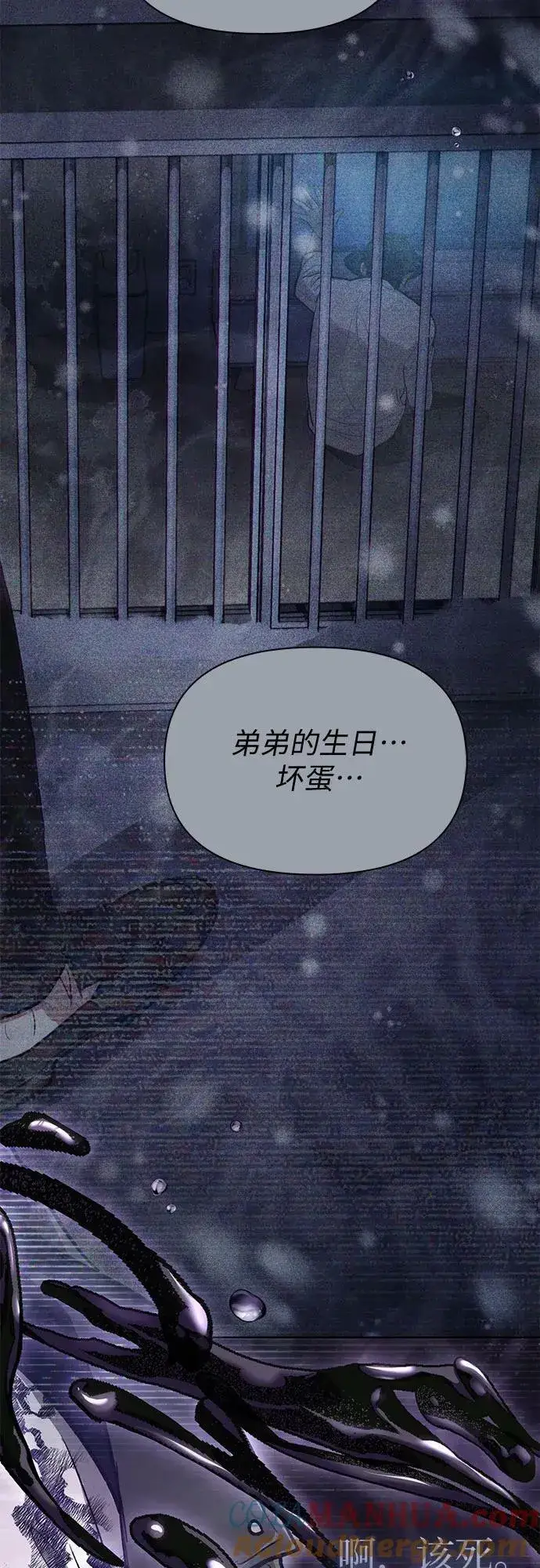《我培养的s级们》[第90话] 诅咒毒龙们的主人（2）图34