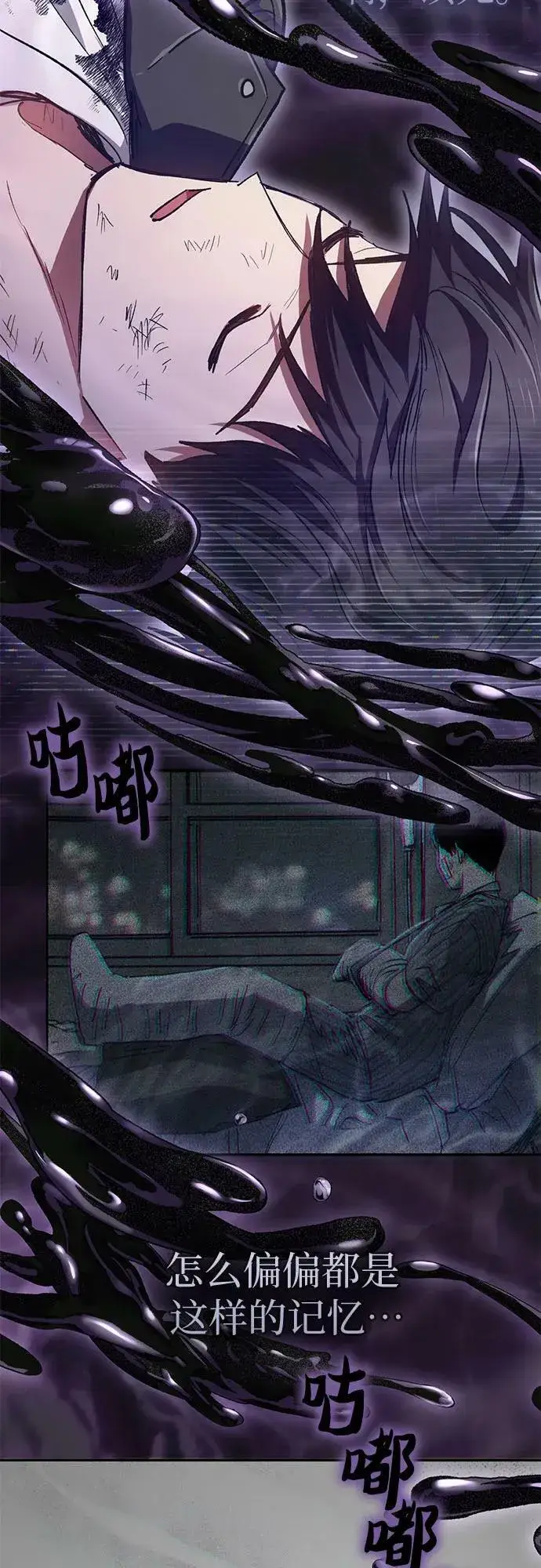 《我培养的s级们》[第90话] 诅咒毒龙们的主人（2）图35