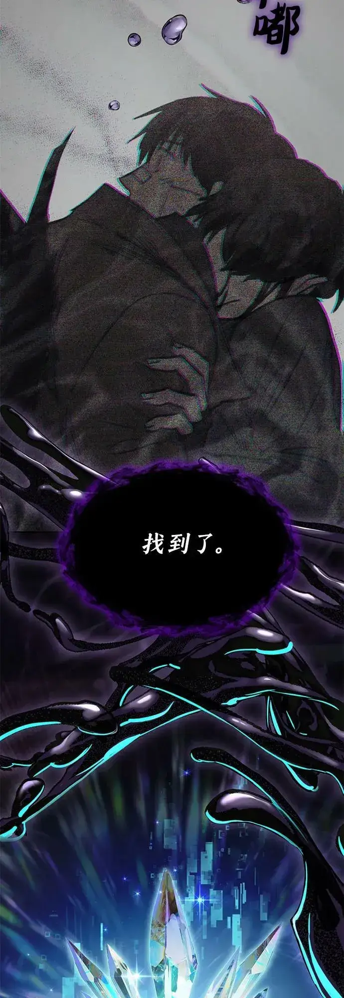 《我培养的s级们》[第90话] 诅咒毒龙们的主人（2）图36