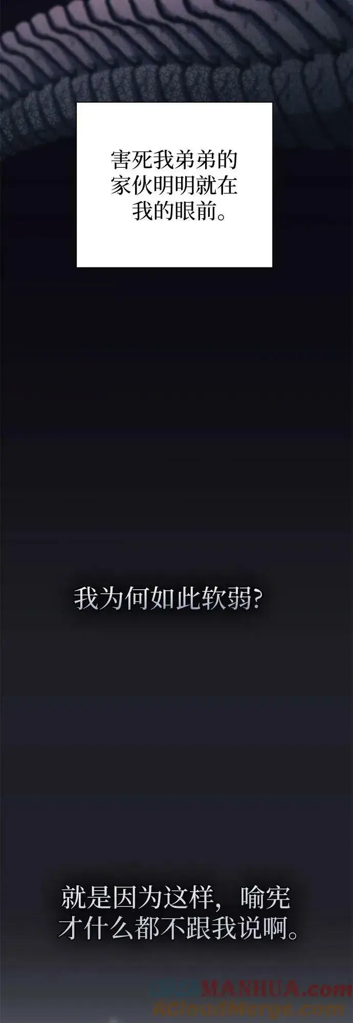 《我培养的s级们》[第90话] 诅咒毒龙们的主人（2）图46