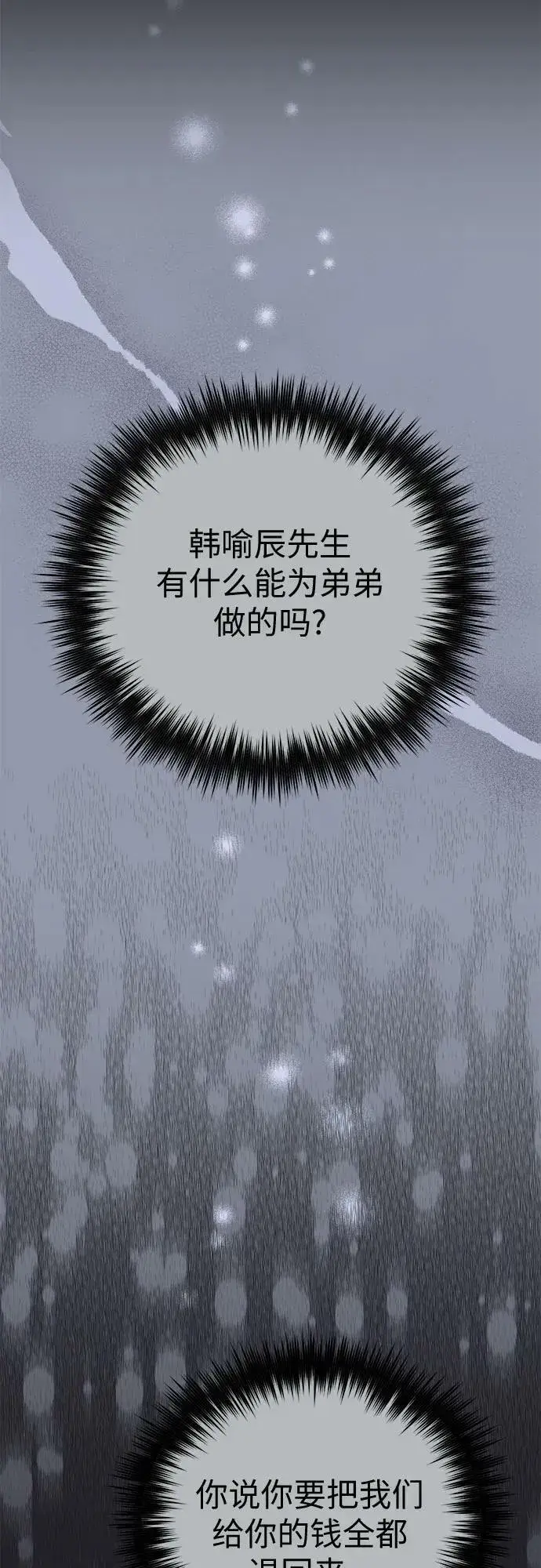 《我培养的s级们》[第90话] 诅咒毒龙们的主人（2）图47