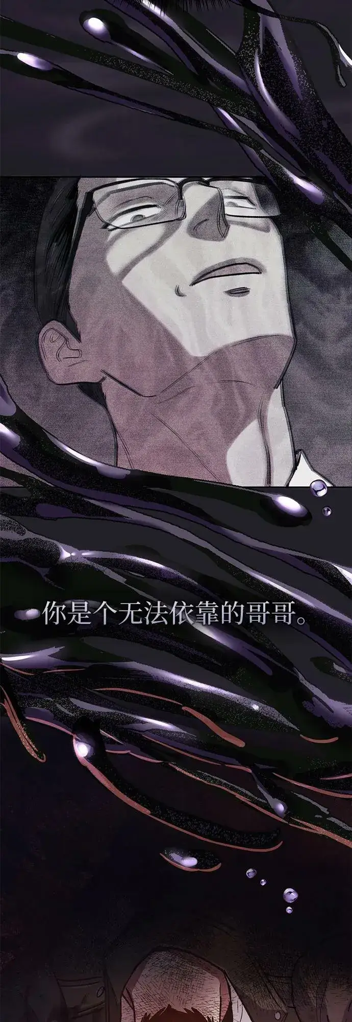 《我培养的s级们》[第90话] 诅咒毒龙们的主人（2）图50