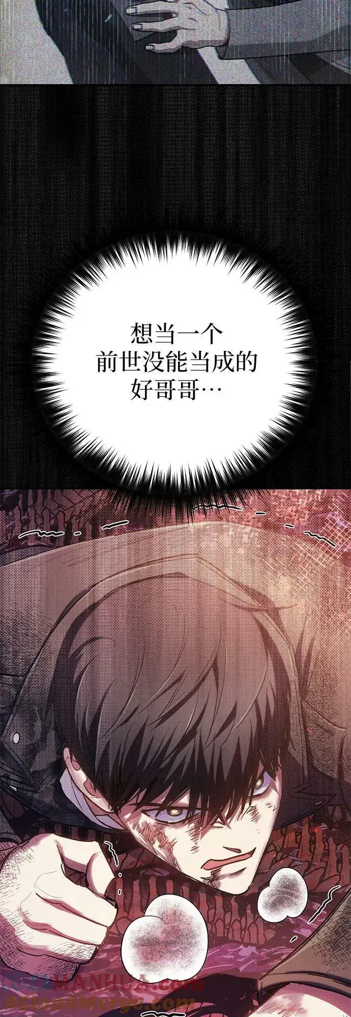 《我培养的s级们》[第90话] 诅咒毒龙们的主人（2）图55