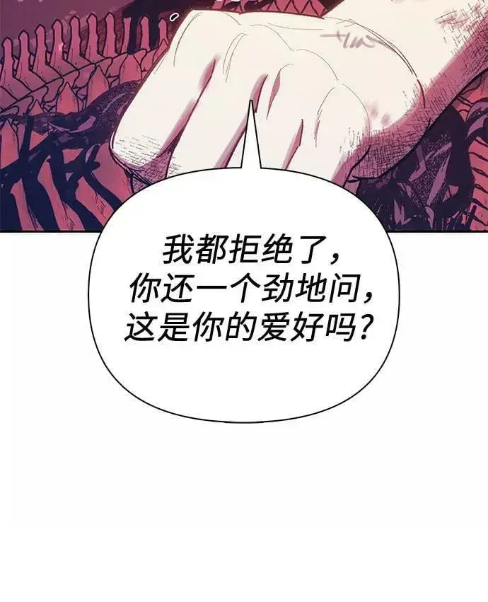 《我培养的s级们》[第90话] 诅咒毒龙们的主人（2）图56