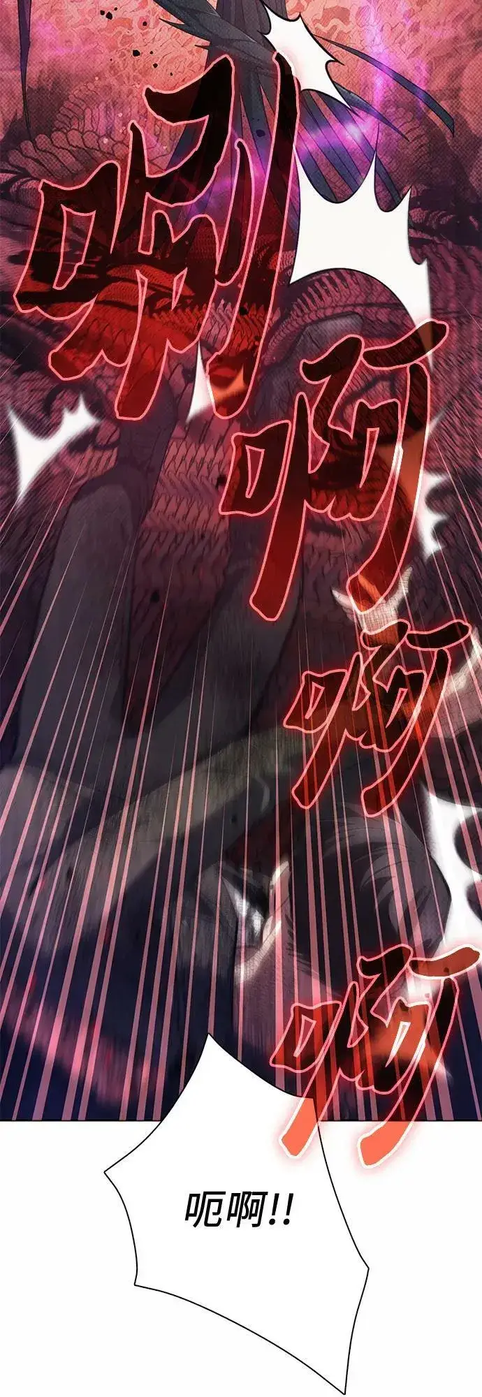 《我培养的s级们》[第90话] 诅咒毒龙们的主人（2）图69