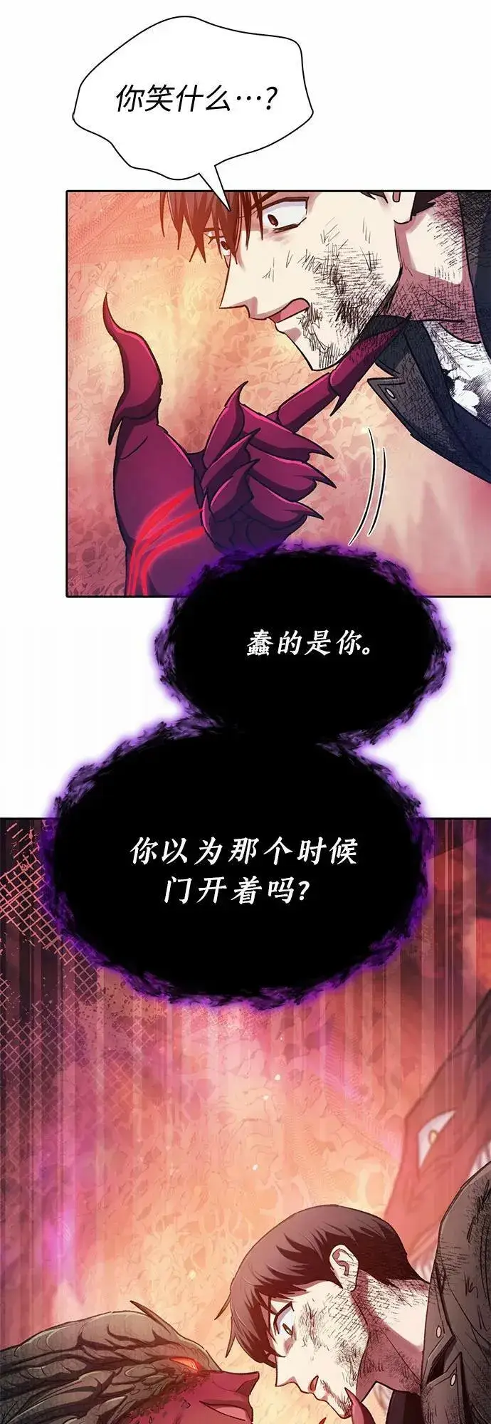 《我培养的s级们》[第90话] 诅咒毒龙们的主人（2）图74