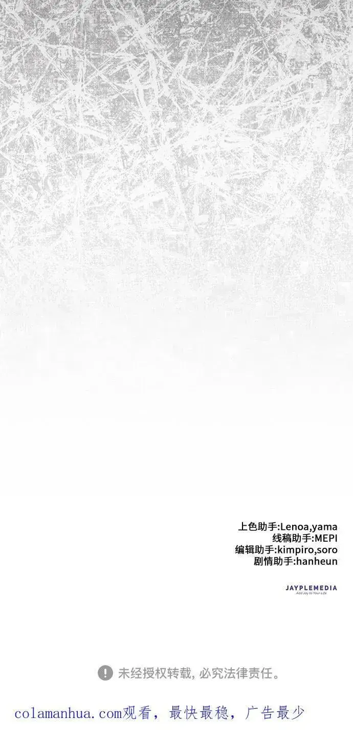 《我培养的s级们》[第90话] 诅咒毒龙们的主人（2）图78