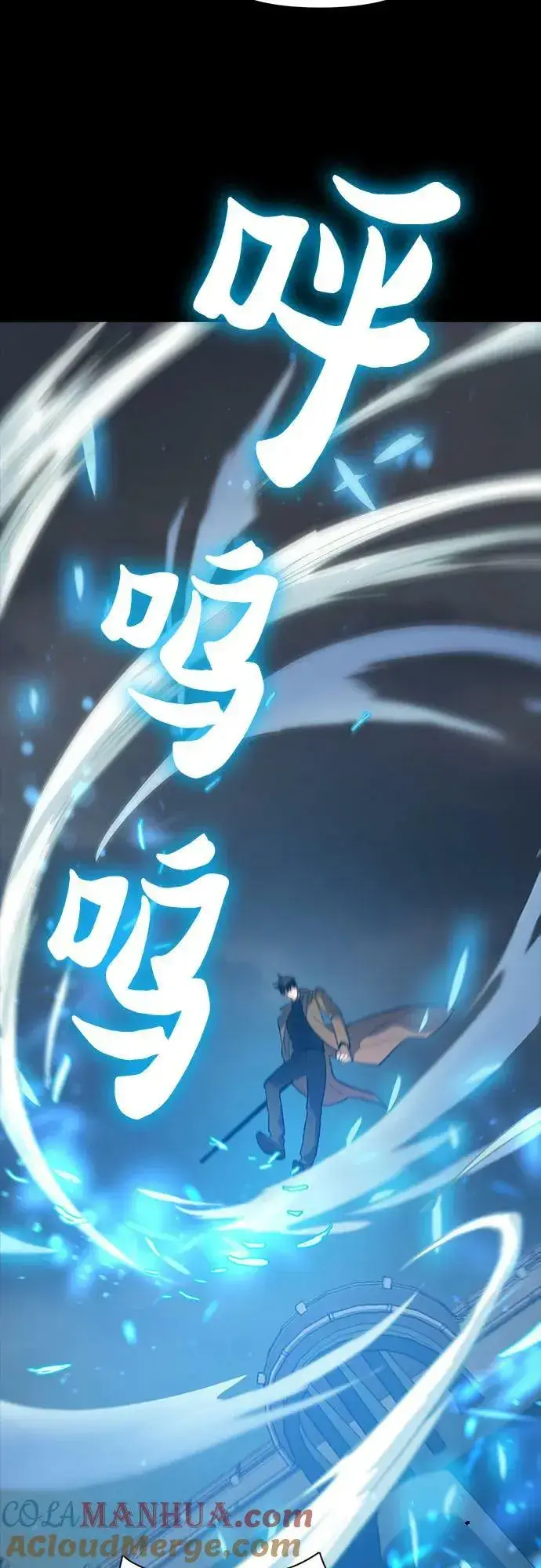 《我培养的s级们》[第91话] 诅咒毒龙们的主人（3）图10