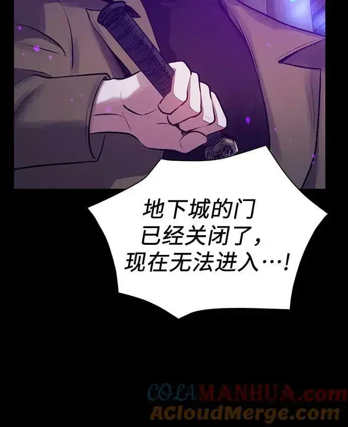 《我培养的s级们》[第91话] 诅咒毒龙们的主人（3）图13