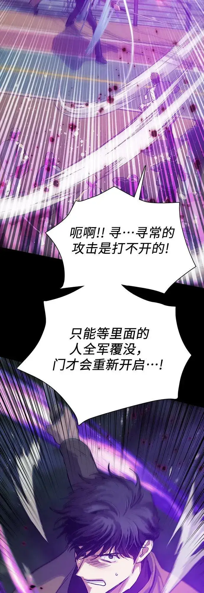 《我培养的s级们》[第91话] 诅咒毒龙们的主人（3）图15