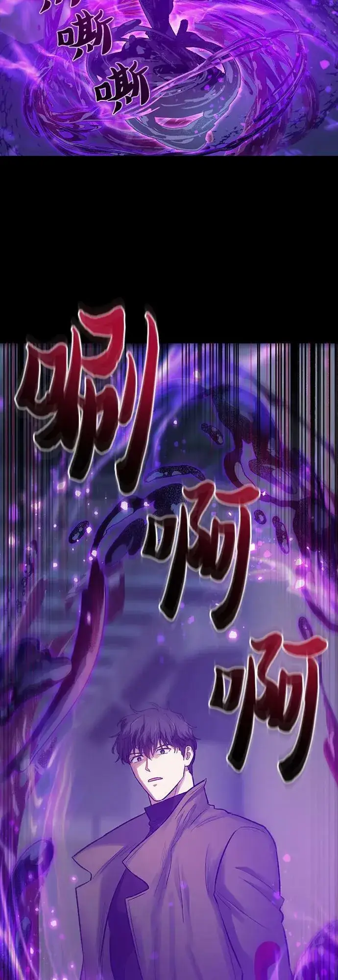 《我培养的s级们》[第91话] 诅咒毒龙们的主人（3）图18