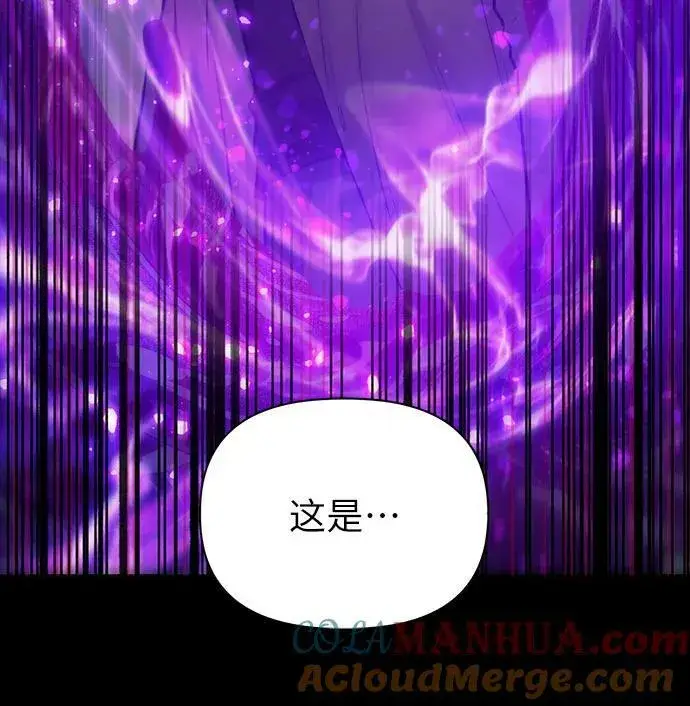 《我培养的s级们》[第91话] 诅咒毒龙们的主人（3）图19