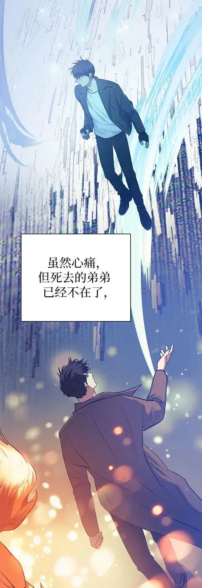 《我培养的s级们》[第91话] 诅咒毒龙们的主人（3）图36