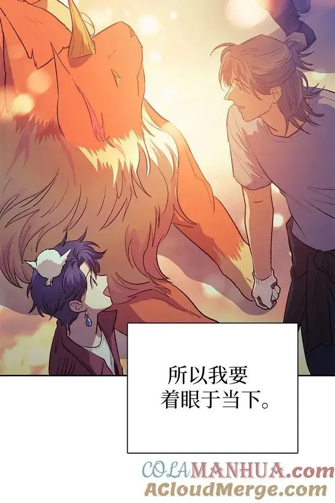 《我培养的s级们》[第91话] 诅咒毒龙们的主人（3）图37