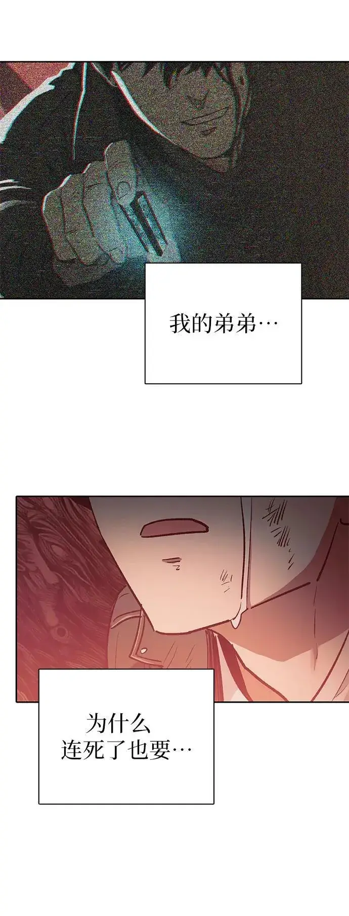 《我培养的s级们》[第91话] 诅咒毒龙们的主人（3）图42