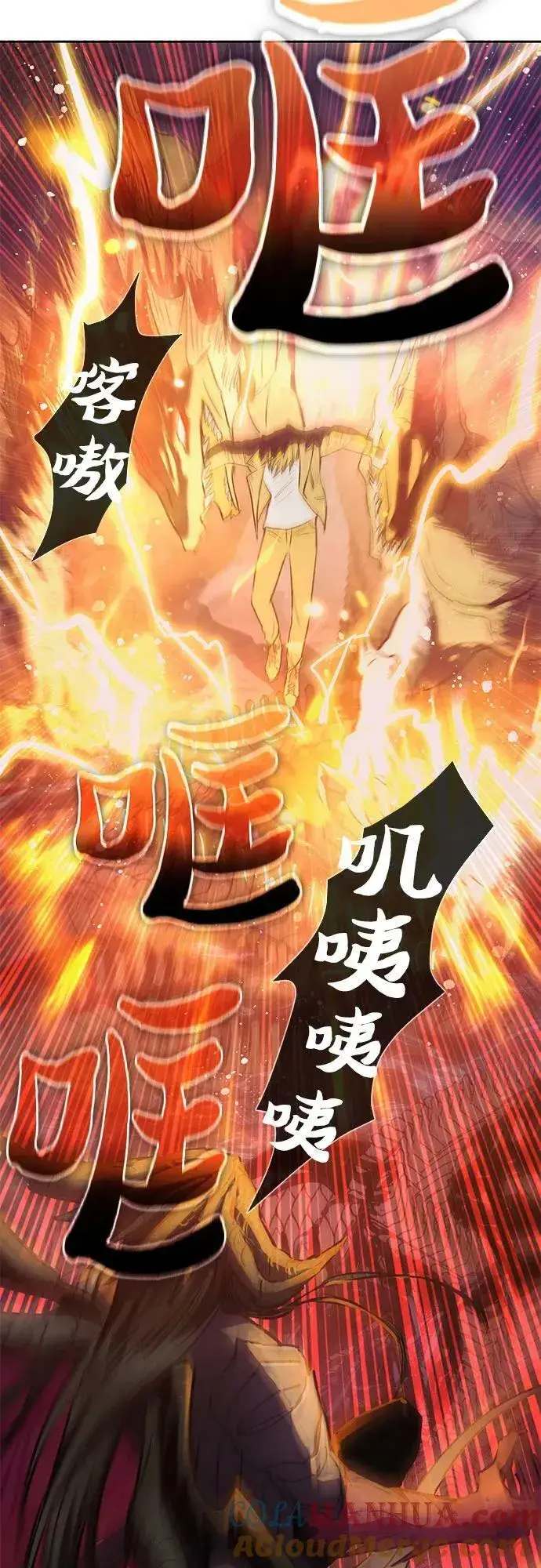 《我培养的s级们》[第91话] 诅咒毒龙们的主人（3）图46