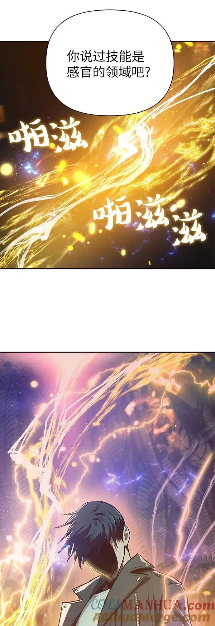 《我培养的s级们》[第91话] 诅咒毒龙们的主人（3）图49
