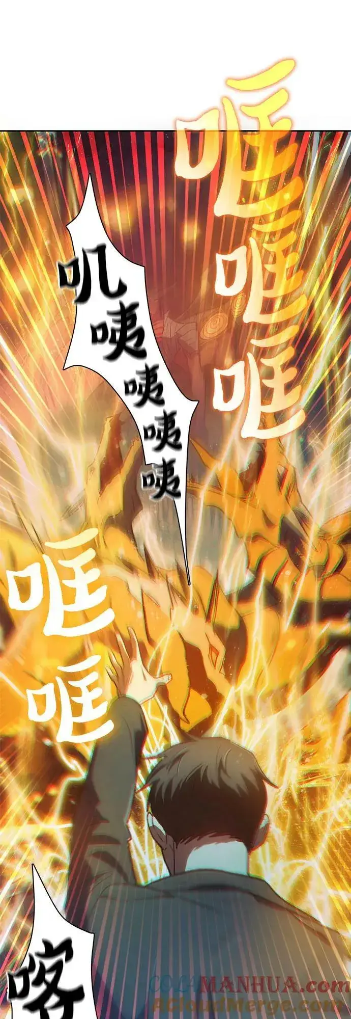 《我培养的s级们》[第91话] 诅咒毒龙们的主人（3）图52